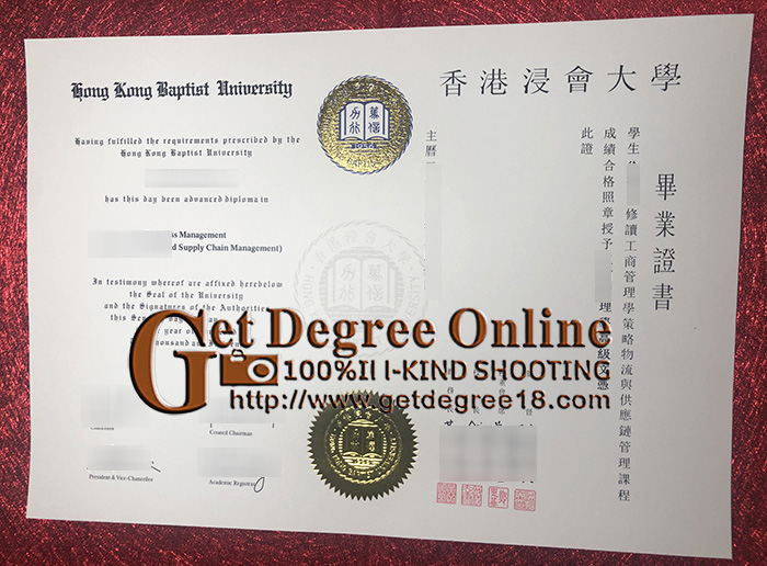 Buy HKBU Diploma