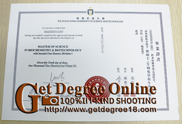 HKUST certificate